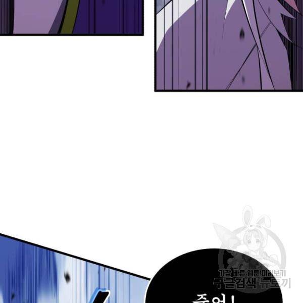 블러드 리벤저 7화 30