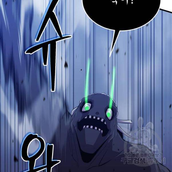 블러드 리벤저 7화 31
