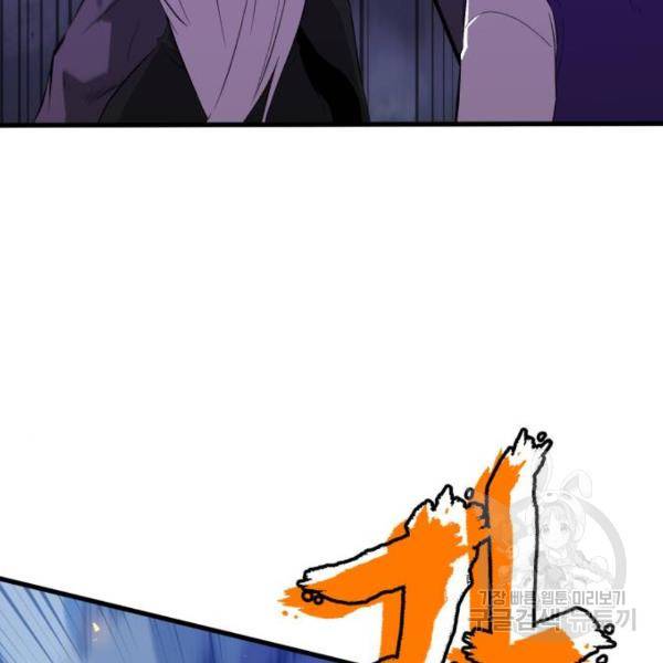 블러드 리벤저 7화 33