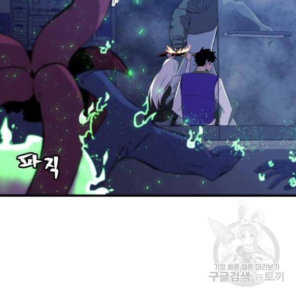 블러드 리벤저 7화 41