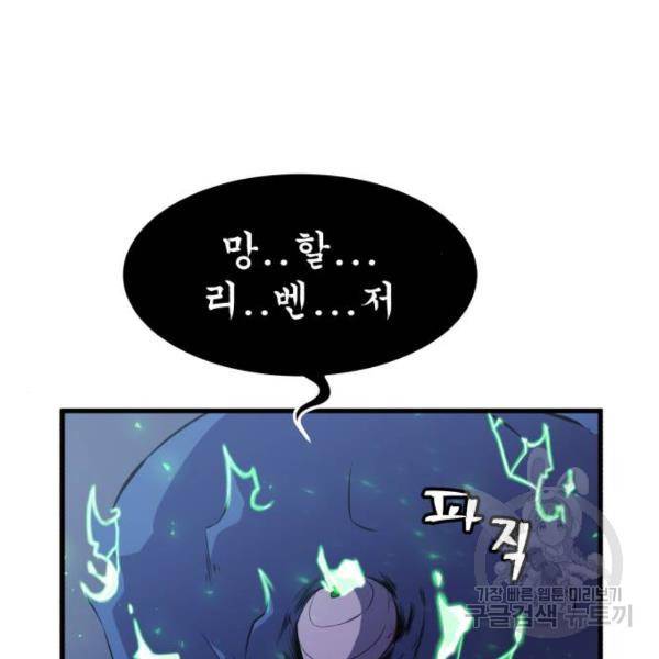 블러드 리벤저 7화 42