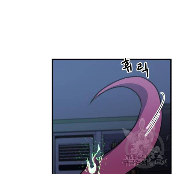 블러드 리벤저 7화 44