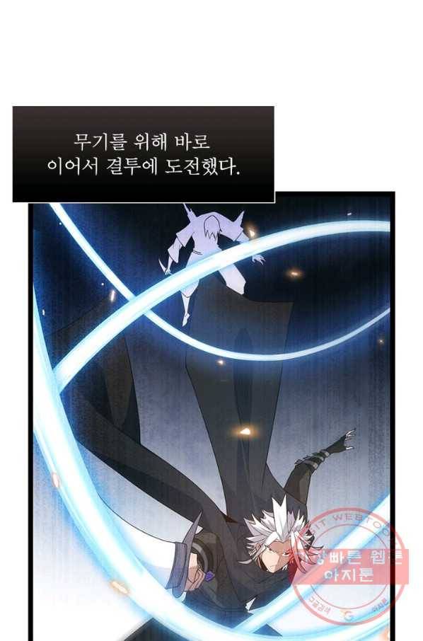 어웨이크닝 회귀 플레이어 50화 1
