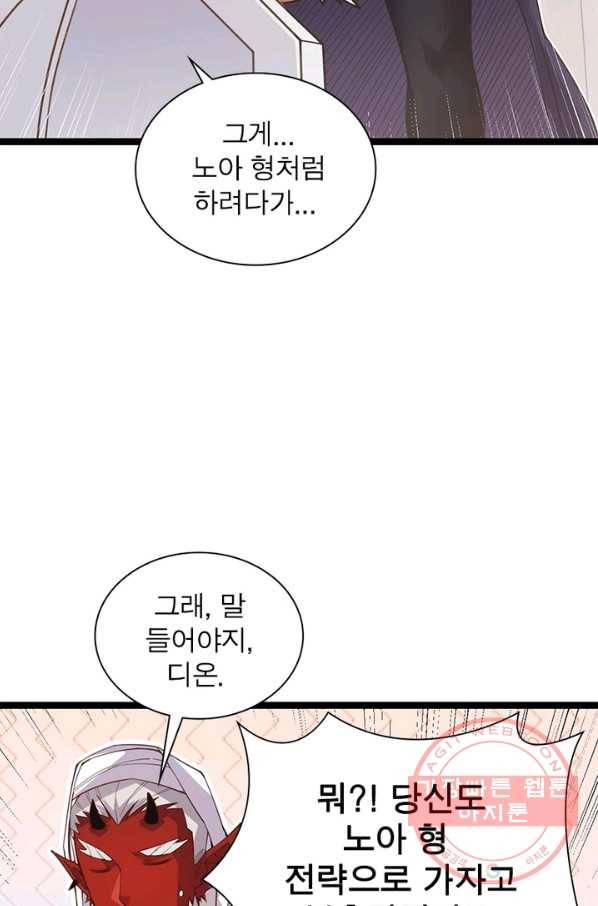 어웨이크닝 회귀 플레이어 50화 9