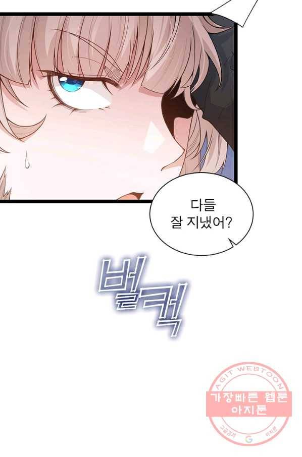어웨이크닝 회귀 플레이어 50화 15