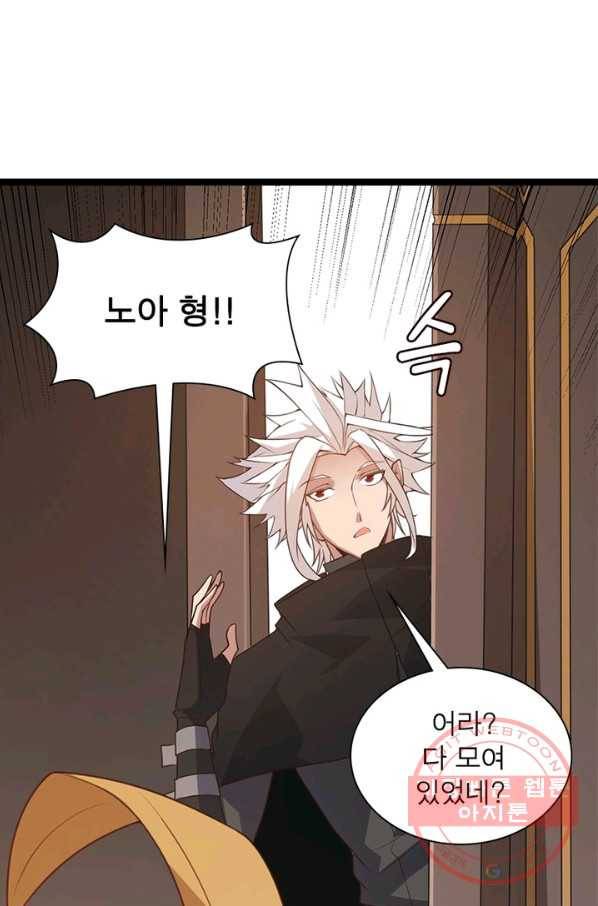 어웨이크닝 회귀 플레이어 50화 17
