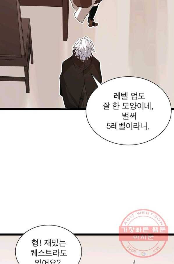 어웨이크닝 회귀 플레이어 50화 19