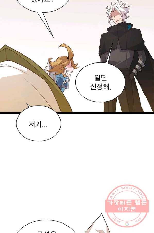 어웨이크닝 회귀 플레이어 50화 20