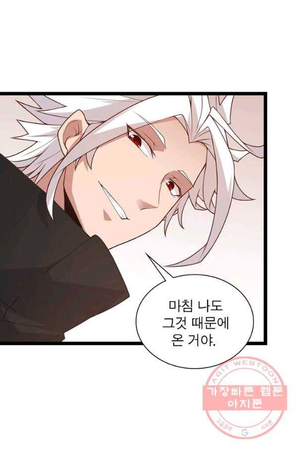 어웨이크닝 회귀 플레이어 50화 22