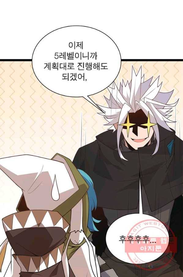 어웨이크닝 회귀 플레이어 50화 23