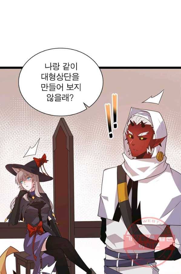어웨이크닝 회귀 플레이어 50화 25
