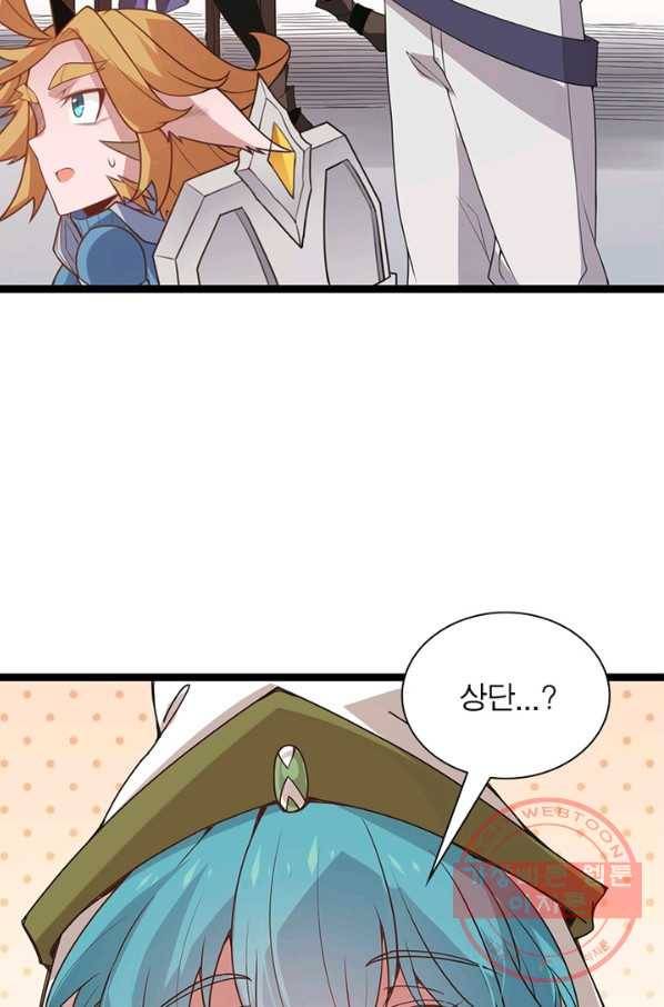 어웨이크닝 회귀 플레이어 50화 26
