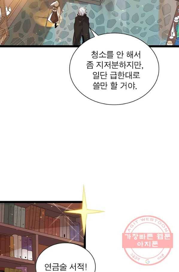 어웨이크닝 회귀 플레이어 50화 33