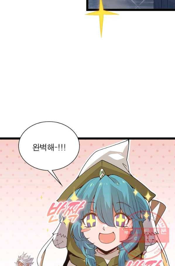 어웨이크닝 회귀 플레이어 50화 35