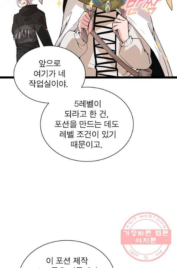 어웨이크닝 회귀 플레이어 50화 36