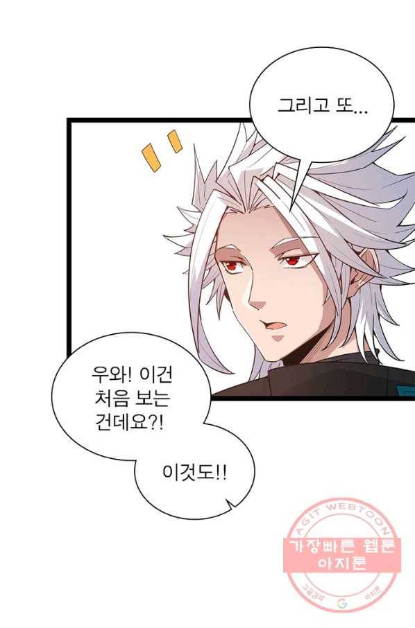 어웨이크닝 회귀 플레이어 50화 39