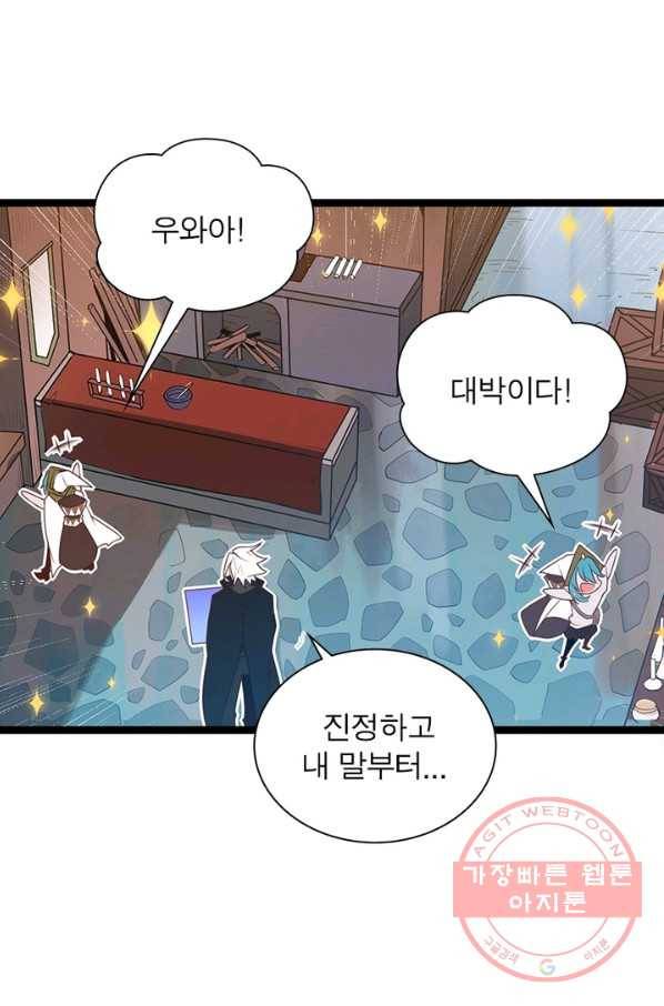 어웨이크닝 회귀 플레이어 50화 40