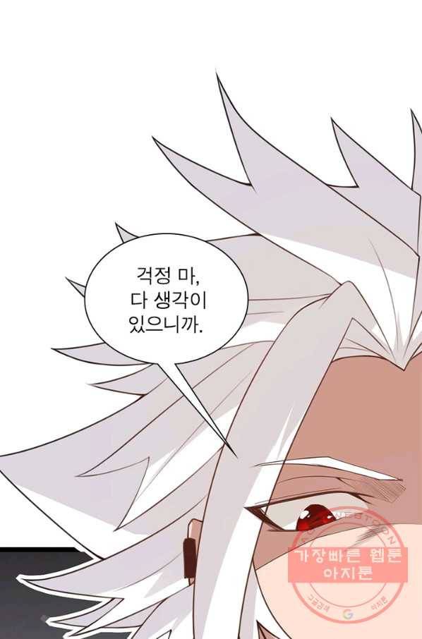 어웨이크닝 회귀 플레이어 50화 44