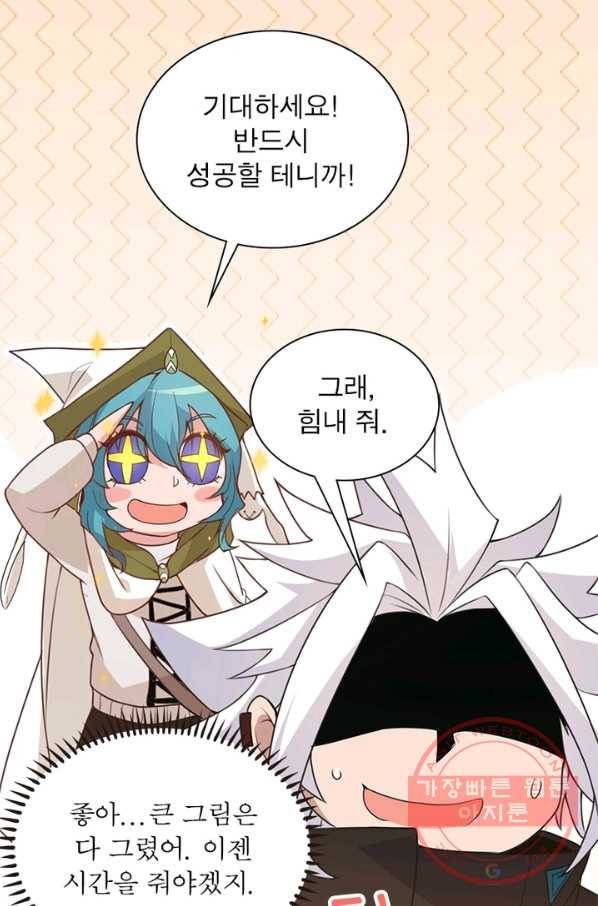어웨이크닝 회귀 플레이어 50화 49