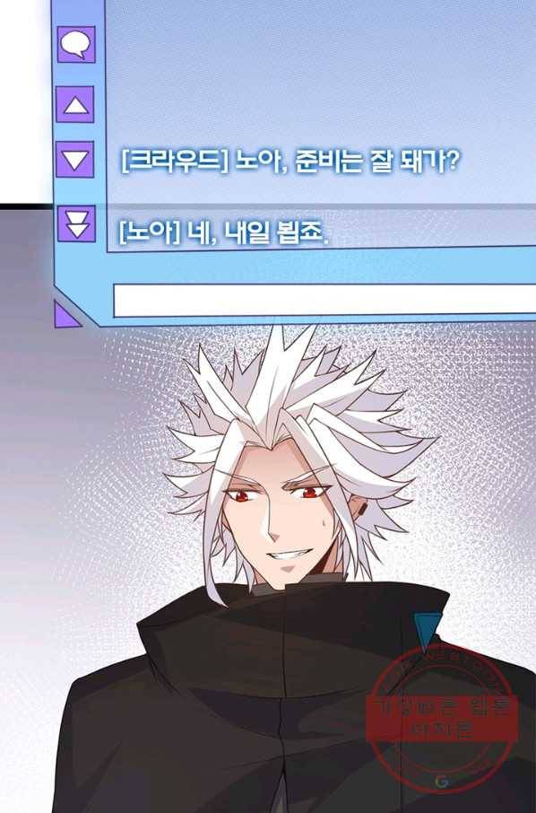 어웨이크닝 회귀 플레이어 50화 52
