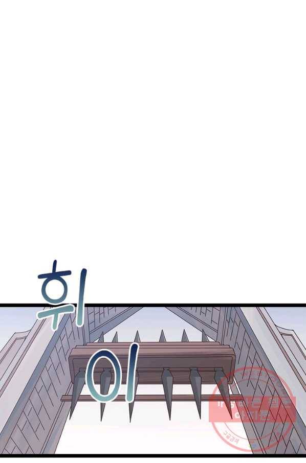 어웨이크닝 회귀 플레이어 50화 54