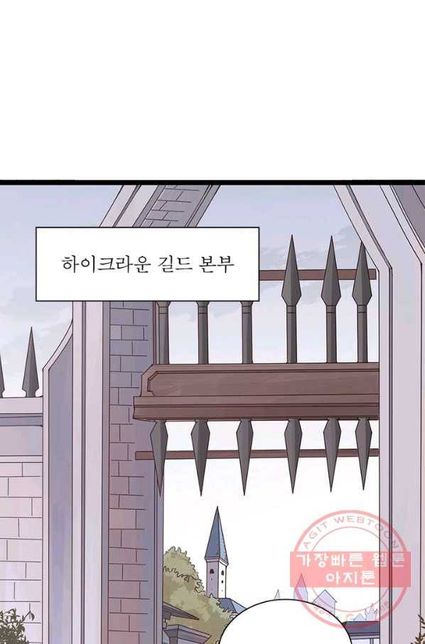 어웨이크닝 회귀 플레이어 50화 55