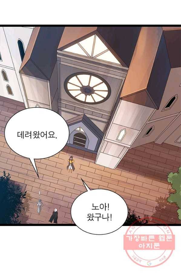 어웨이크닝 회귀 플레이어 50화 58