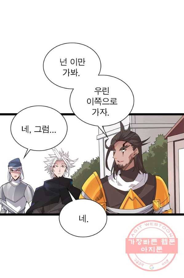 어웨이크닝 회귀 플레이어 50화 59