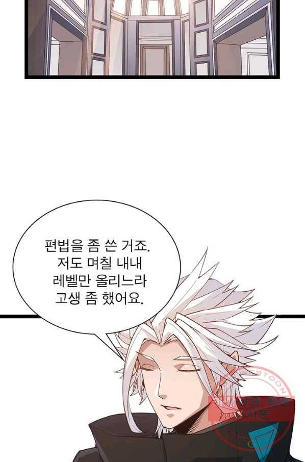 어웨이크닝 회귀 플레이어 50화 61