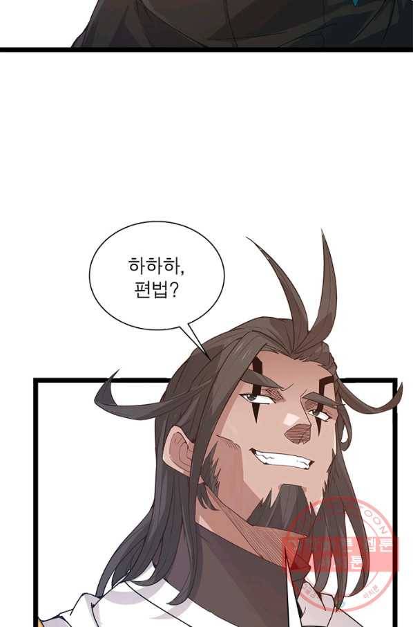 어웨이크닝 회귀 플레이어 50화 62