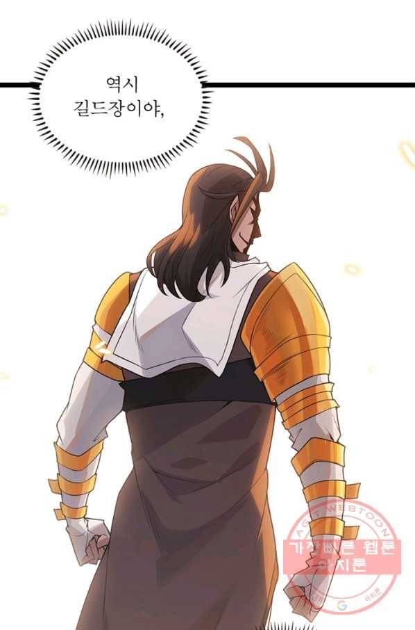 어웨이크닝 회귀 플레이어 50화 67