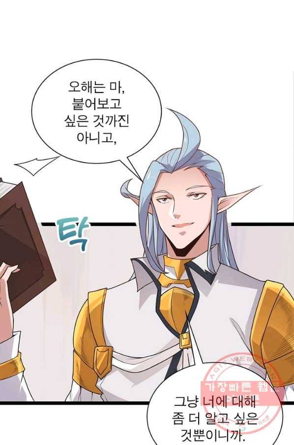 어웨이크닝 회귀 플레이어 50화 73