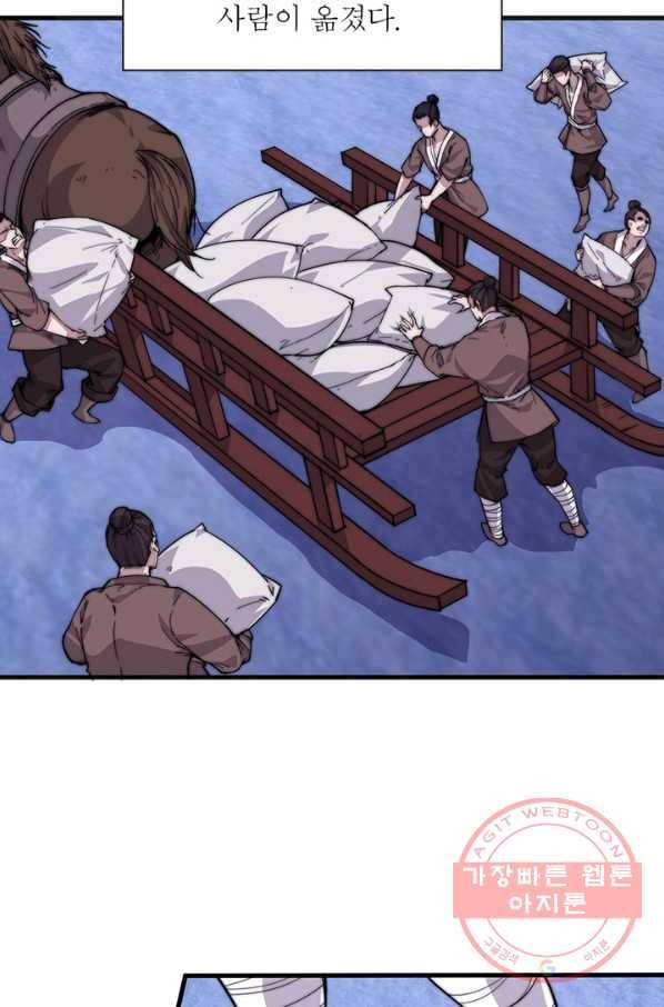 퀘스트 지상 최고의 산적 90화 12