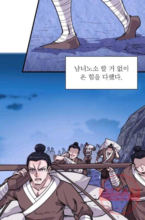 퀘스트 지상 최고의 산적 90화 13