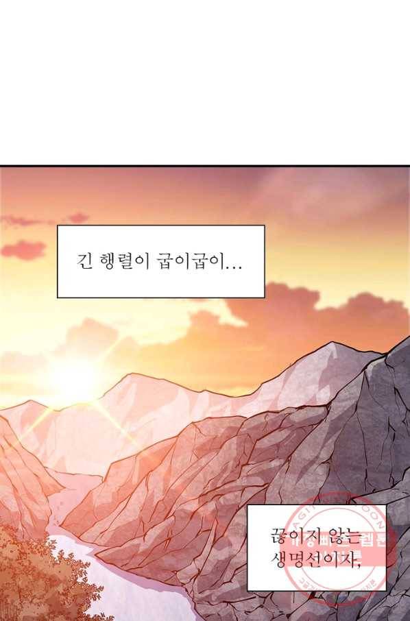 퀘스트 지상 최고의 산적 90화 16