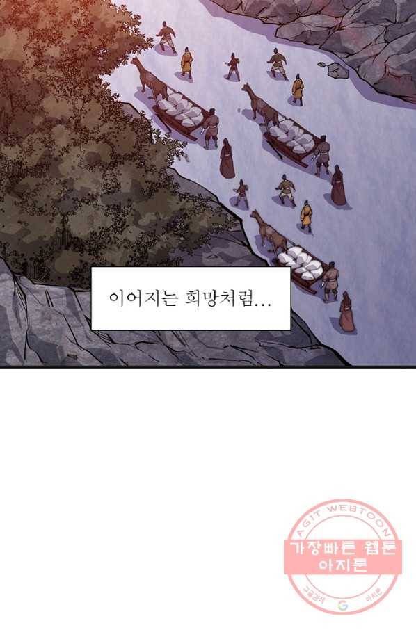 퀘스트 지상 최고의 산적 90화 17