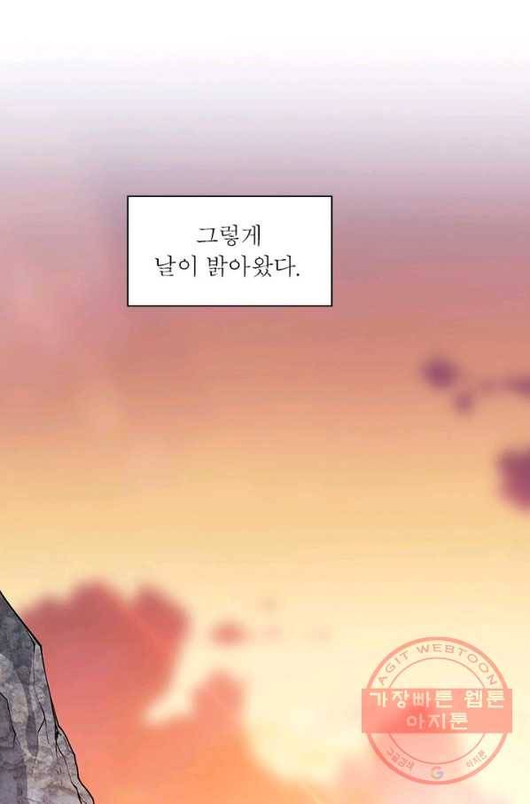 퀘스트 지상 최고의 산적 90화 18
