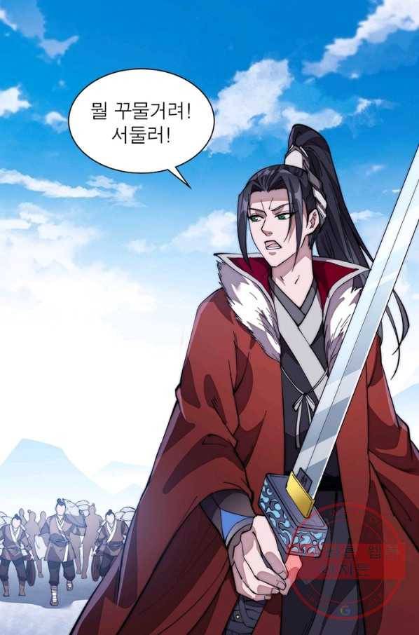 퀘스트 지상 최고의 산적 90화 31