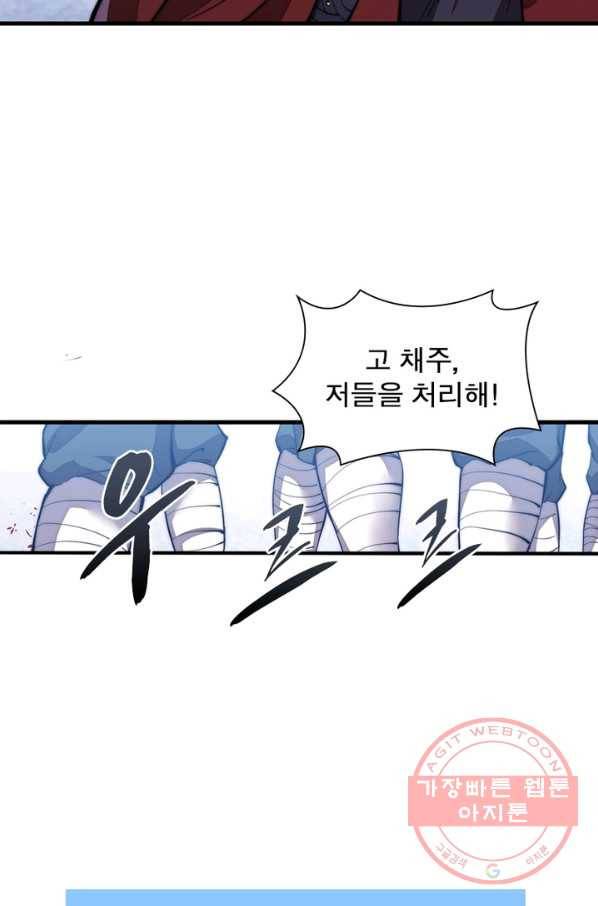 퀘스트 지상 최고의 산적 90화 32