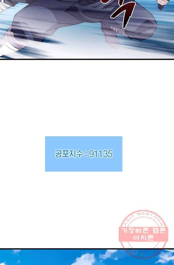 퀘스트 지상 최고의 산적 90화 34