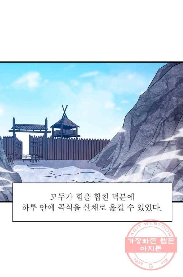 퀘스트 지상 최고의 산적 90화 36
