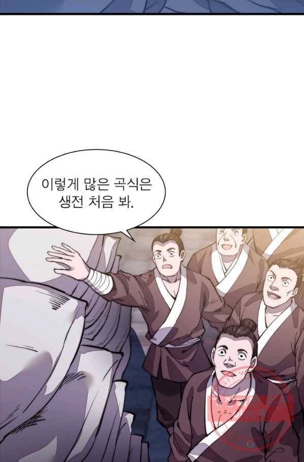 퀘스트 지상 최고의 산적 90화 38
