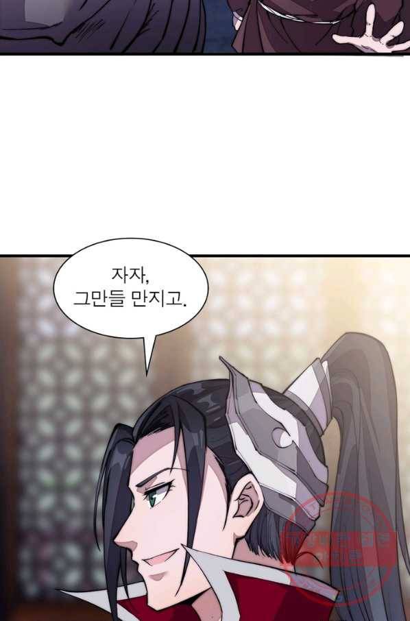퀘스트 지상 최고의 산적 90화 39