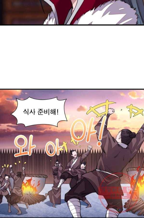 퀘스트 지상 최고의 산적 90화 40