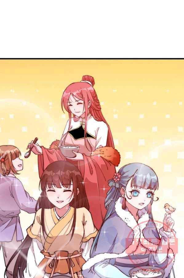 퀘스트 지상 최고의 산적 90화 42