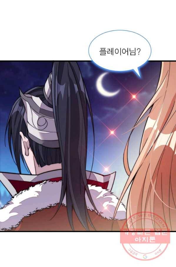퀘스트 지상 최고의 산적 90화 45