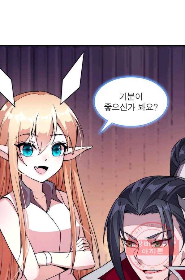 퀘스트 지상 최고의 산적 90화 46