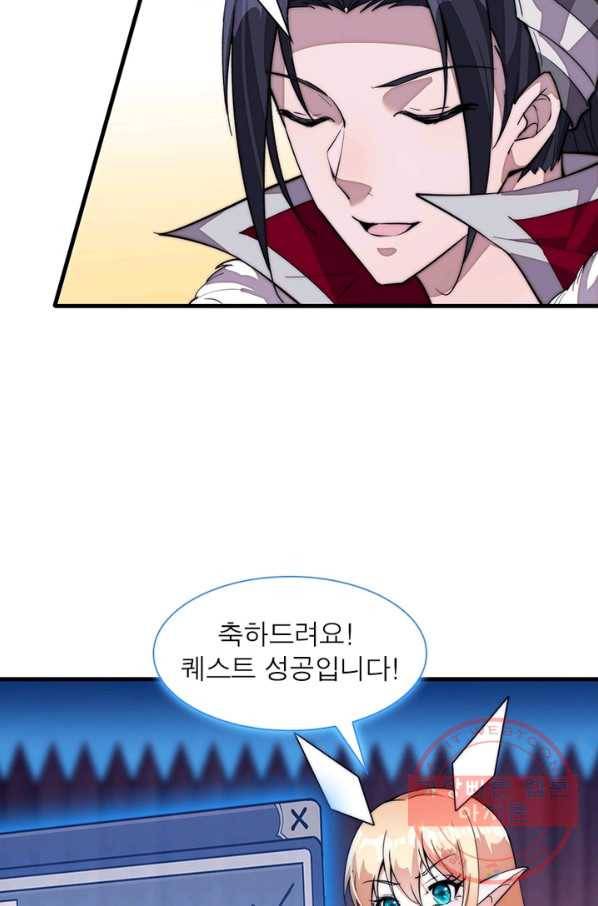 퀘스트 지상 최고의 산적 90화 49
