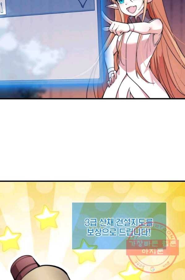 퀘스트 지상 최고의 산적 90화 50