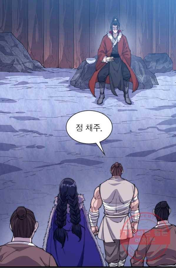 퀘스트 지상 최고의 산적 90화 58